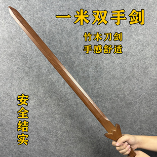 双手剑中国一体长剑大剑竹木剑苗刀唐横刀cos训练古装道具晨练剑