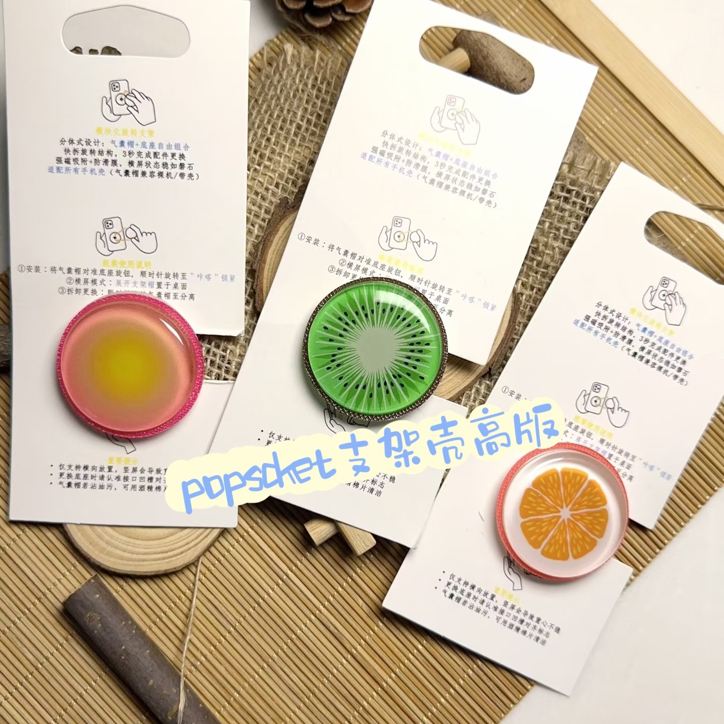 水光捏捏泡泡骚通用橙子奇异果M手机支架/手机座