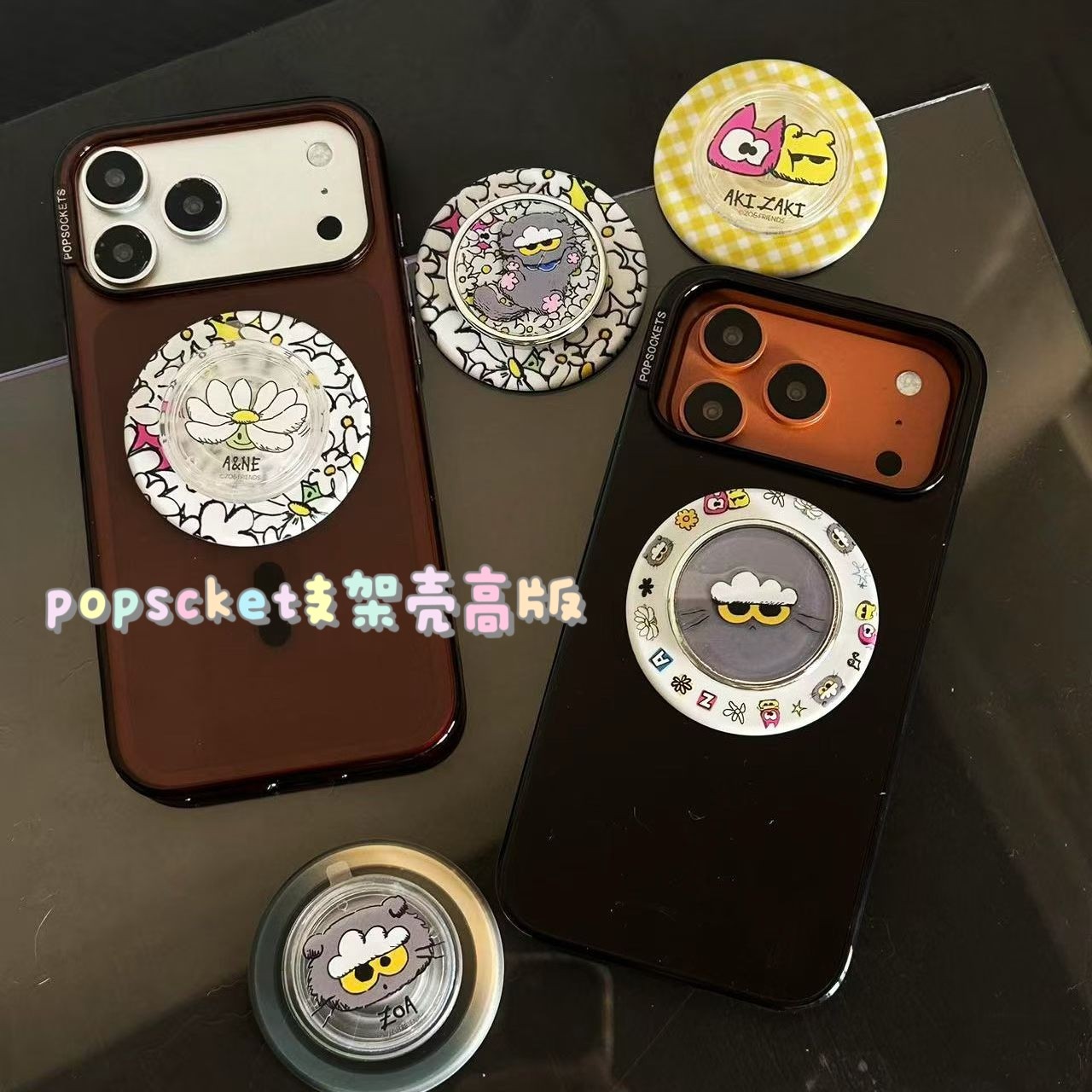 PPS啪嗒权志龙小雏菊手机磁吸气囊灰猫支架桌面可爱支撑架泡泡骚