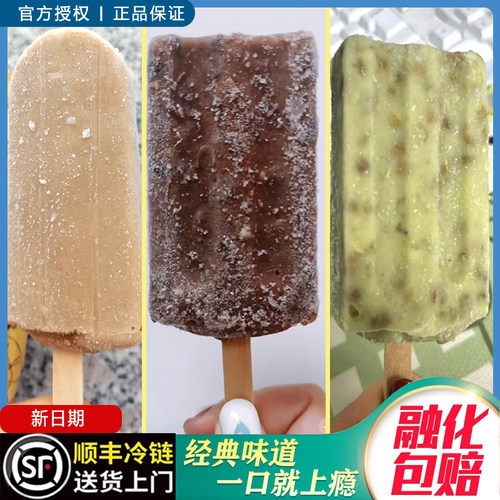 福康大赤豆雪糕儿时味道怀旧