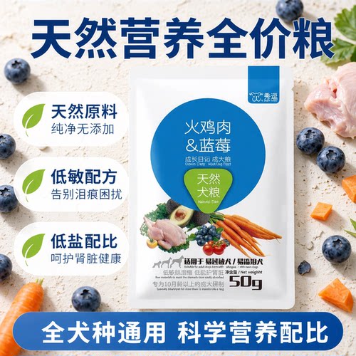 果蔬全价狗粮成幼犬通用