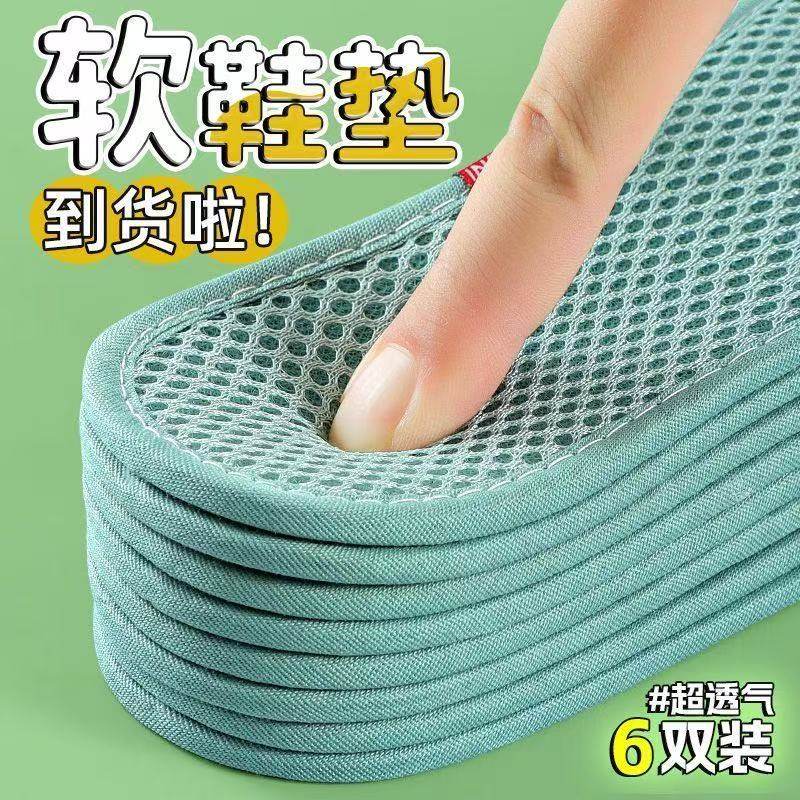 暖洁踩男女同款除臭鞋垫吸汗防臭透气抗菌留香汗脚软底舒适薄款,服饰配件/皮带/帽子/围巾,鞋垫,淘宝优惠券,粉丝福利购,淘宝优惠卷