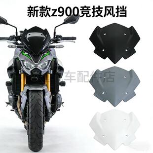 适用于新款川崎z900风挡 25-26年改装加高前挡风 竞技加高风挡
