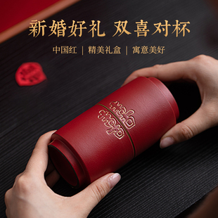 中国美术学院文创双喜茶杯订婚对杯杯子高档情侣新婚实用礼物礼盒