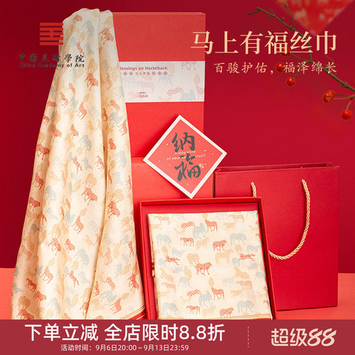 中国美术学院文创丝巾真丝桑蚕丝方巾国风教师节高级长辈礼物礼盒