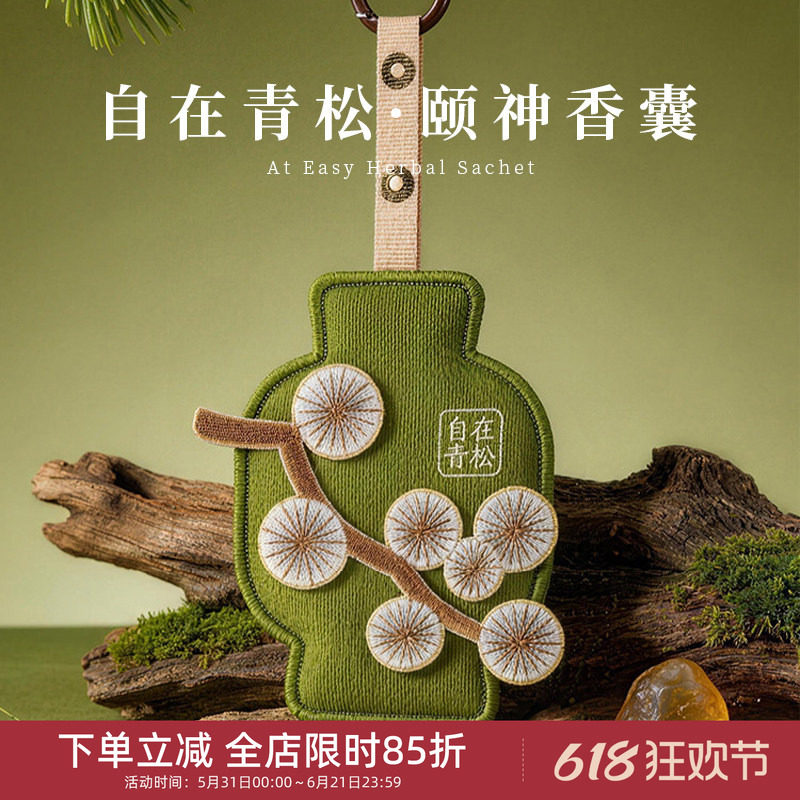 中国美术学院文创中药手工本草国风香包香囊安神助眠端午节小礼物