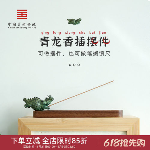 桌面摆件中国美术学院