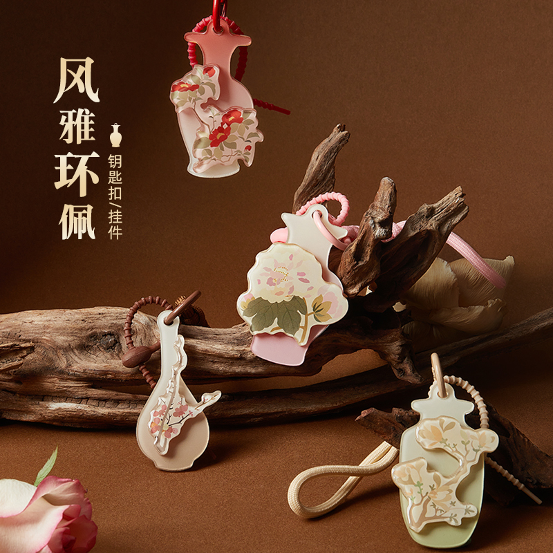 中国美术学院文创 风雅环佩国风钥匙扣中式包包挂件花朵挂饰礼物