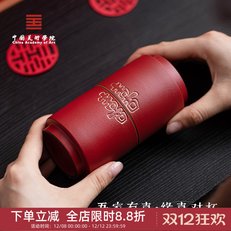 中国美术学院文创缘喜对杯杯子新人订婚新婚结婚高级实用礼物礼盒
