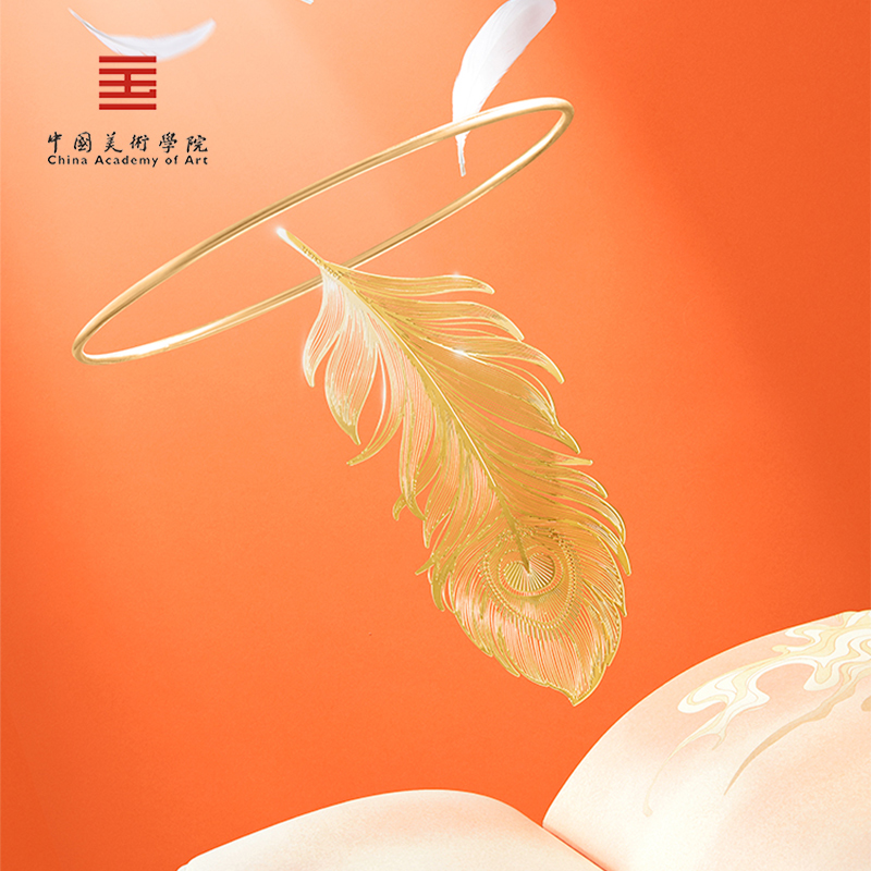 中国美术学院文创羽毛书签高档精致古典创意生日小礼物女老师礼盒