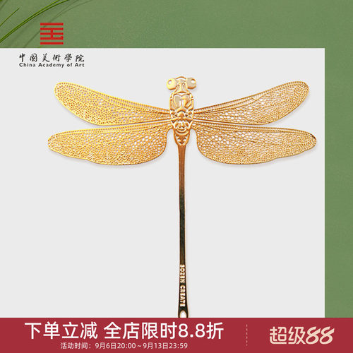 文创礼盒中国美术学院教师节