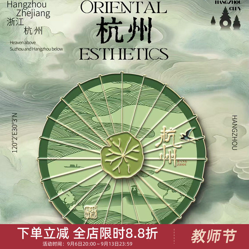 正版 中国美术学院文创杭州西湖伞金属旋转冰箱贴纪念品城市礼物