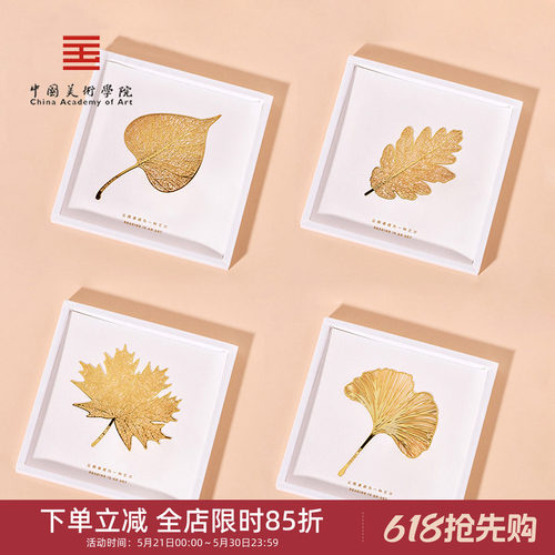 文创艺术书签中国美术学院