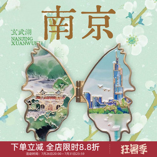 中国美术学院文创南京玄武湖金属磁贴冰箱贴城市旅游纪念品小礼物