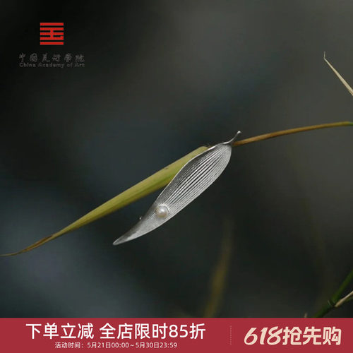 中国美术学院新中式胸针