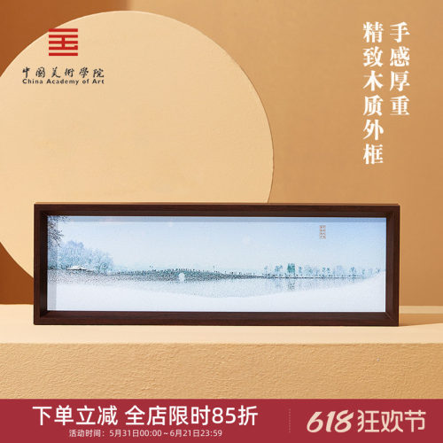 中国美术学院文创杭州西湖高级流沙摆件桌面屏风客厅礼物纪念品男