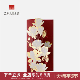 中国美术学院文创新款高级过年创意红包新婚结婚订婚专用千元红包