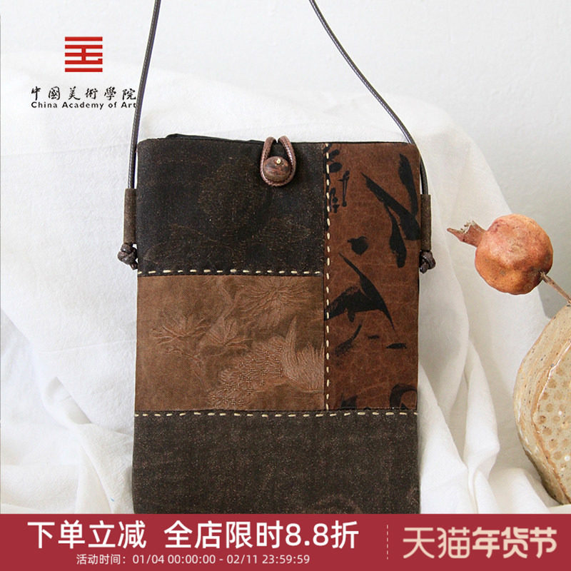 中国美术学院文创香云纱拼布包手工送女友手机包包中式国风小礼物,节庆用品/礼品,文化创意包/袋,淘宝优惠券,粉丝福利购,淘宝优惠卷