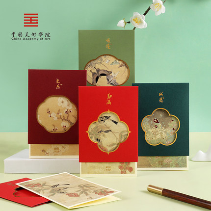 中国美术学院文创国风老师高级毕业结婚手写卡片新婚祝福生日贺卡
