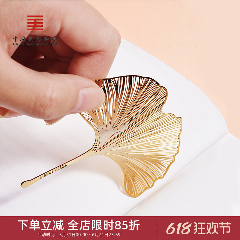 中国美术学院文创 银杏叶书签创意树叶金属高档精致古典国风黄铜叶脉书签礼盒毕业教师节送女老师生日小礼物