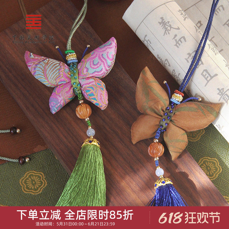 中国美术学院文创端午香云纱真丝蝴蝶车载挂件中秋香囊挂饰礼物女