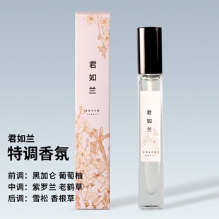 中国美术学院文创君如兰香氛喷雾家用室内格调持久送女生生日礼物