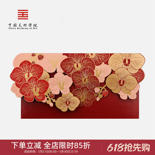 中国美术学院文创2025新款高档红包创意新婚红包结婚专用千元大年