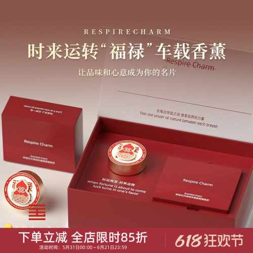 中国美术学院文创葫芦车载香薰汽车出风口淡香高级新婚礼物礼盒