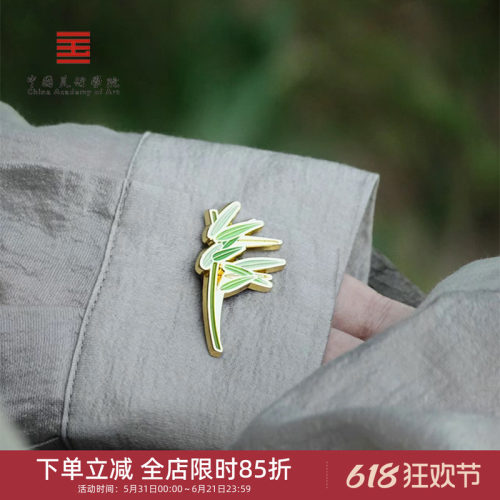 中国美术学院文创胸有成竹竹子胸针高档老师朋友生日小礼物女礼盒