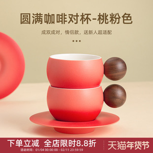 中国美术学院文创圆满咖啡杯一对杯子送新人新婚结婚高级实用礼物
