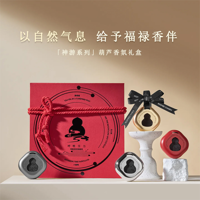 中国美术学院文创葫芦车载香薰汽车出风口高级新婚结婚礼物礼盒