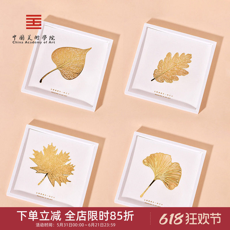 中国美术学院文创银杏树叶精致古典高档金属书签生日小礼物女老师