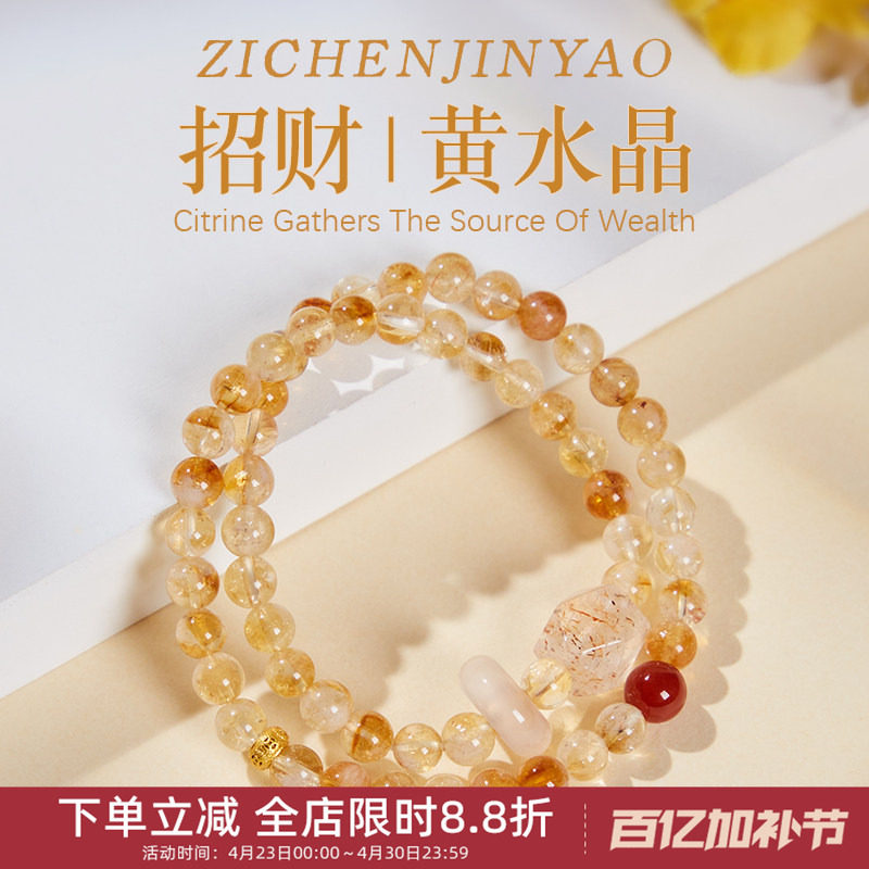 中国美术学院文创招财黄水晶紫水晶双圈手串天然手链旺财运小礼物