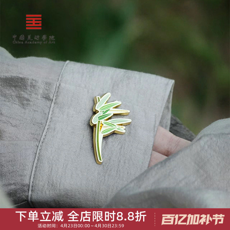 中国美术学院文创胸有成竹竹子胸针高档老师朋友生日小礼物女礼盒