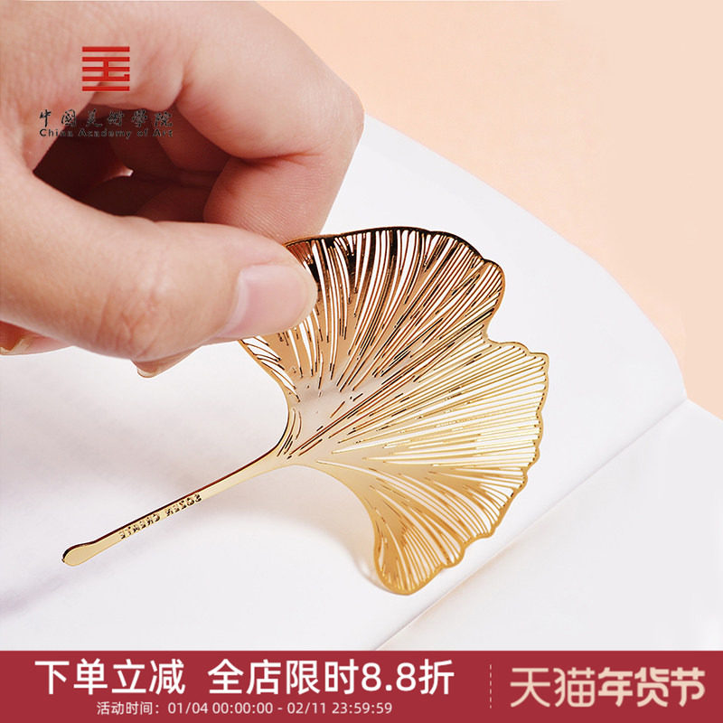 中国美术学院文创 银杏叶书签创意树叶金属高档精致古典国风黄铜叶脉书签礼盒毕业教师节送女老师生日小礼物,文具电教/文化用品/商务用品,书签,淘宝优惠券,粉丝福利购,淘宝优惠卷