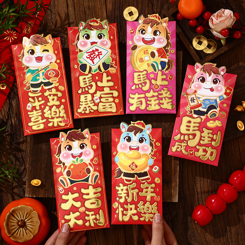 马年趣味异形立体卡通红包