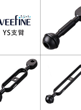 WEEFINE 水下摄影灯潜水灯延展支架双球头YS扩展臂蛇形支臂延长臂