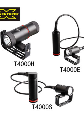 探险家X-ADVENTURER T4000H/E/S 手持/直挂/侧挂12度技术潜水灯