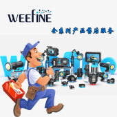 潜水照明水下摄影全系列产品售后维修服务 weefine