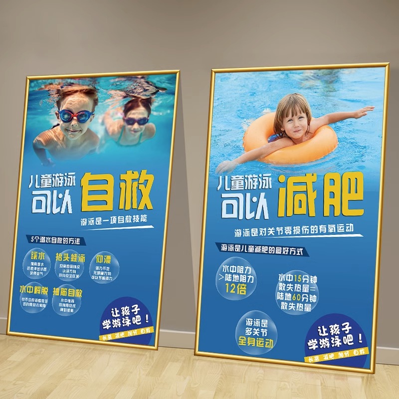 游泳馆墙面装饰挂画学校少儿培训贴画体育馆创意布置标语壁画海报图片