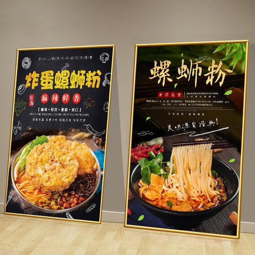 可定制餐厅海报宣传挂画量大优惠
