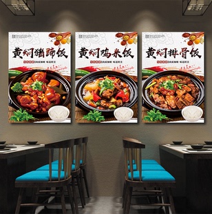 黄焖鸡米饭海报黄焖猪蹄饭贴纸黄焖排骨小吃图片装 饰墙贴玻璃贴画