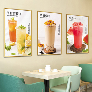 饰画冷饮店贴画珍珠芋圆西瓜汁柠檬茶图墙壁挂画KT板 奶茶店海报装