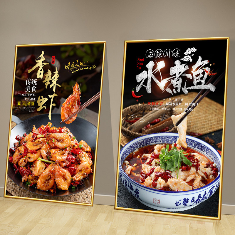 川菜馆装饰画湘菜饭店餐馆水煮鱼剁椒鱼头家常菜墙面挂画海报kt板