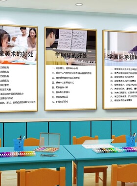 少儿美术围棋舞蹈可定制宣传海报