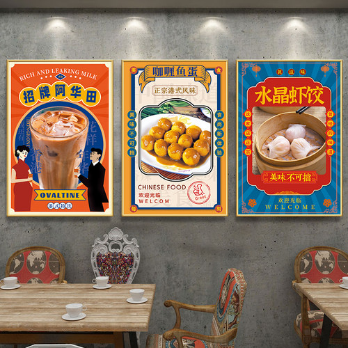 可定制港式茶餐厅创意墙面挂画