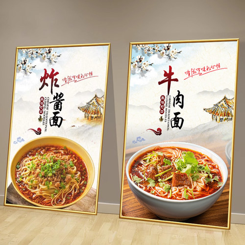 可定制面馆早餐店海报贴纸装饰画