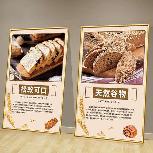 面包店烘焙店可定制KT板装饰画