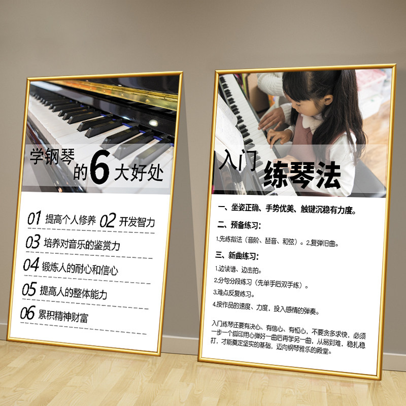 琴房琴行墙面装饰画学校教室琴童守则海报钢琴房音乐工作教室挂画