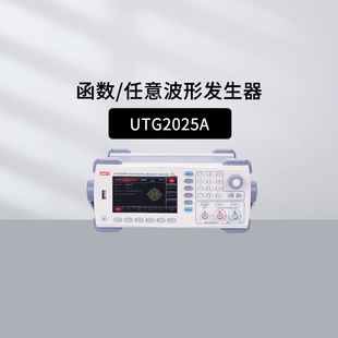 优利德UTG2025A函数/任意波形发生器UT-P05/UT-P06/BNC同轴电缆线